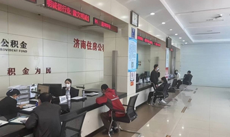 日照公积金代办案例