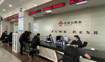 日照公积金代办
